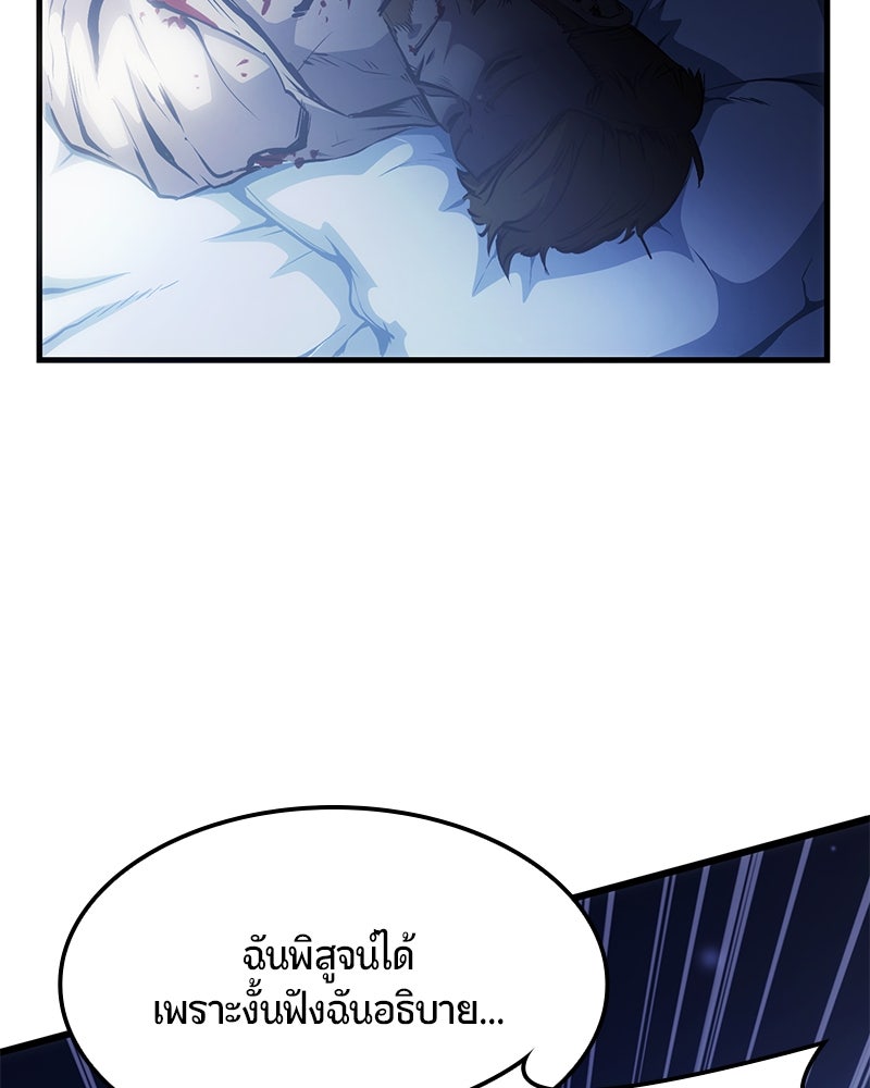 Assassin's Creed: วิหารที่ถูกลืม - หน้า 6