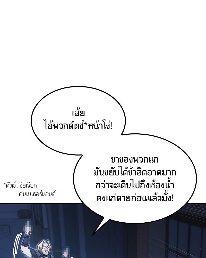 Assassin's Creed: วิหารที่ถูกลืม - หน้า 63