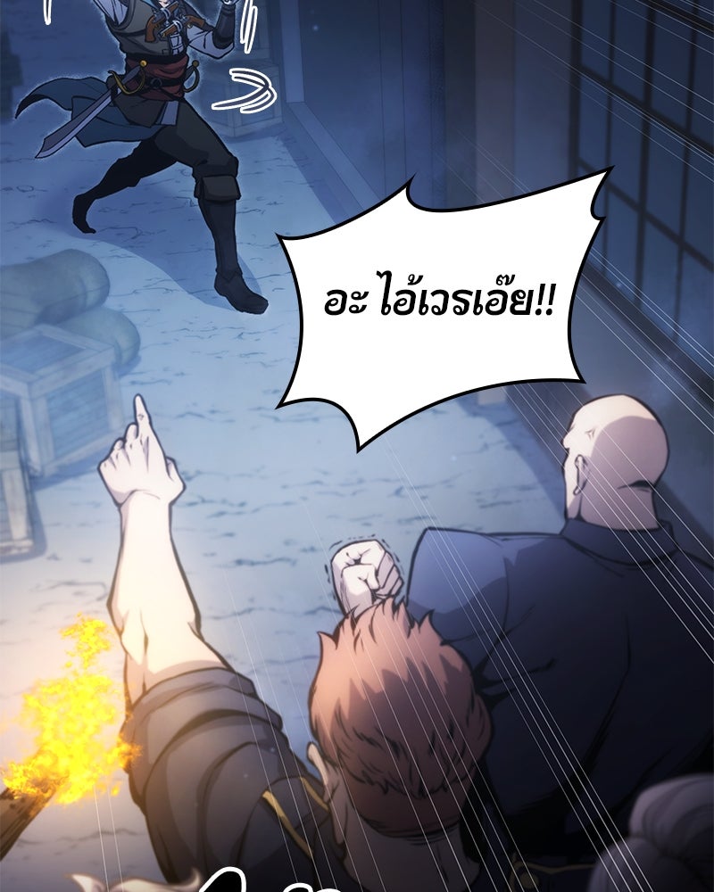 Assassin's Creed: วิหารที่ถูกลืม - หน้า 64