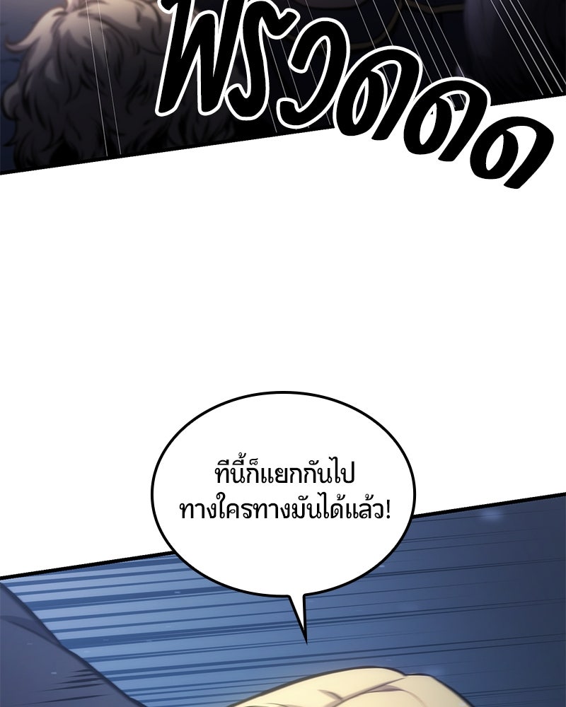 Assassin's Creed: วิหารที่ถูกลืม - หน้า 65