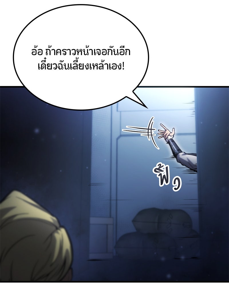 Assassin's Creed: วิหารที่ถูกลืม - หน้า 67