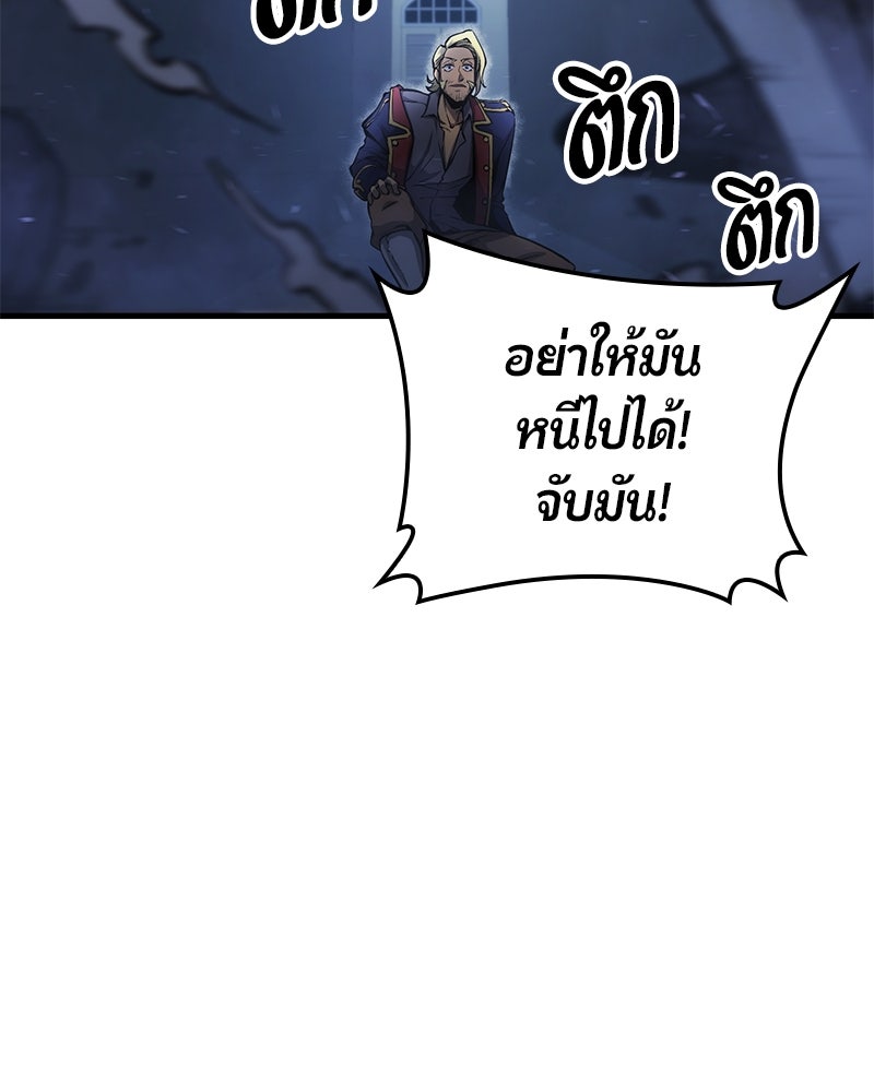 Assassin's Creed: วิหารที่ถูกลืม - หน้า 69