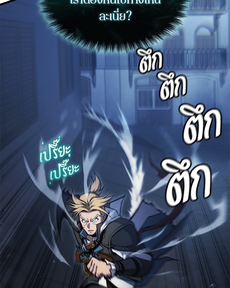 Assassin's Creed: วิหารที่ถูกลืม - หน้า 79