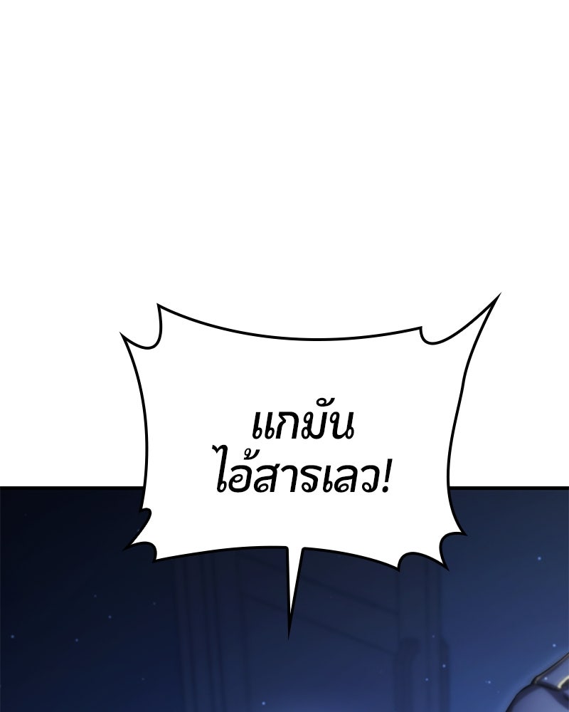 Assassin's Creed: วิหารที่ถูกลืม - หน้า 9