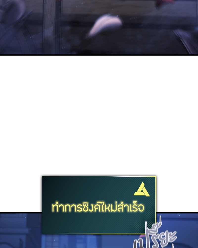 Assassin's Creed: วิหารที่ถูกลืม - หน้า 91