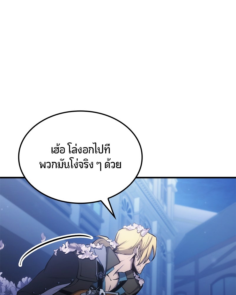 Assassin's Creed: วิหารที่ถูกลืม - หน้า 95
