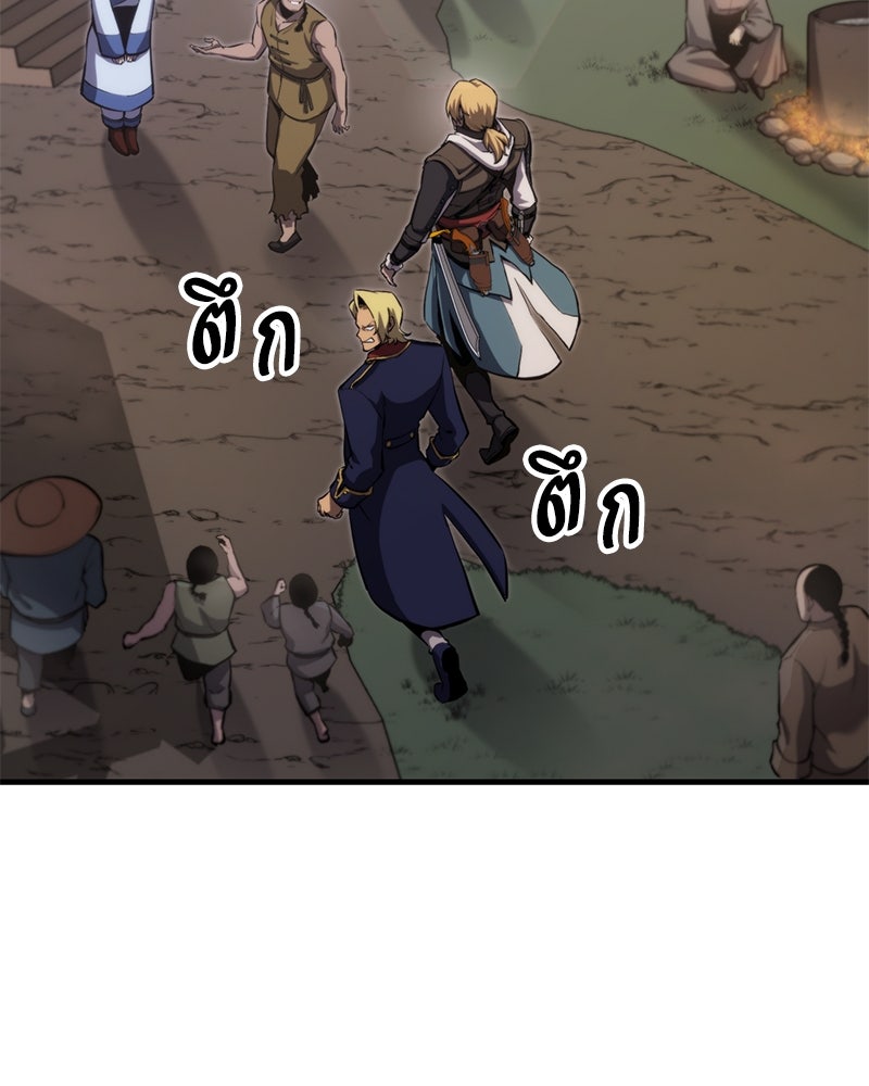 Assassin's Creed: วิหารที่ถูกลืม - หน้า 100