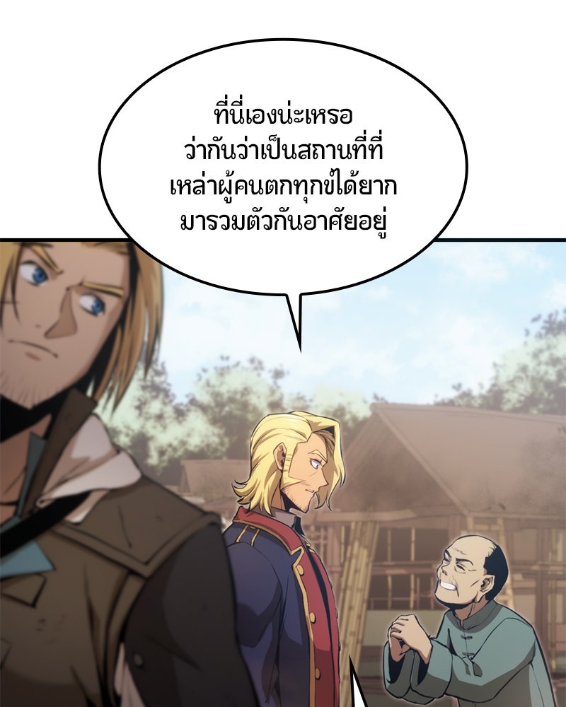 Assassin's Creed: วิหารที่ถูกลืม - หน้า 101