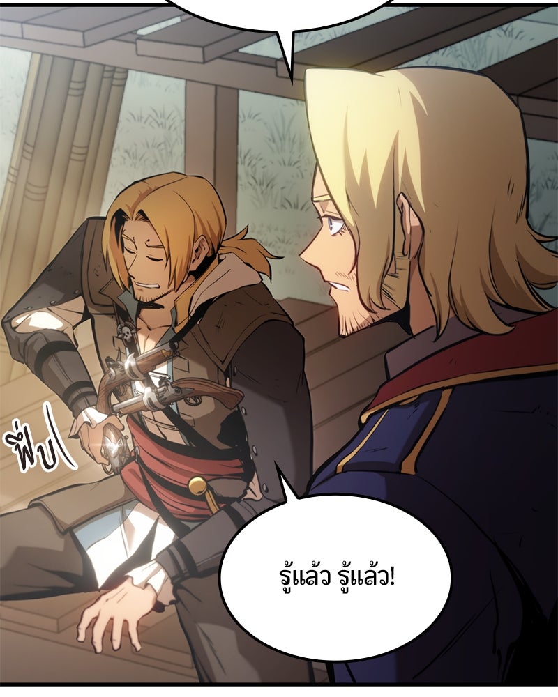 Assassin's Creed: วิหารที่ถูกลืม - หน้า 110