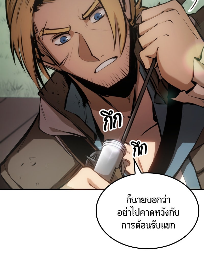 Assassin's Creed: วิหารที่ถูกลืม - หน้า 112