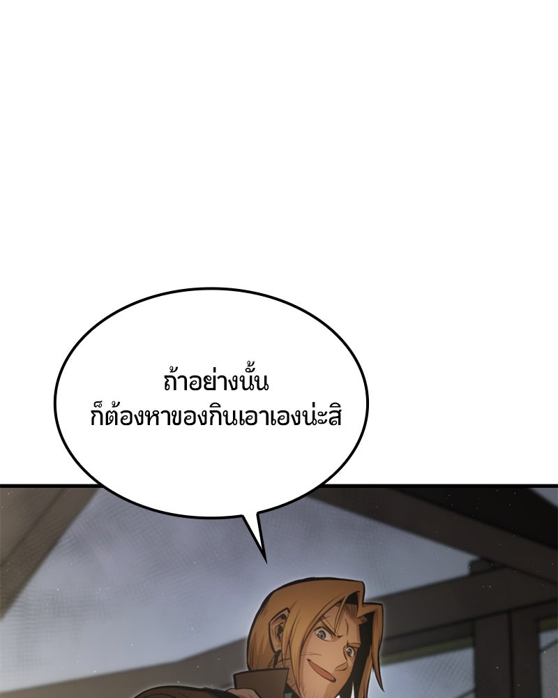 Assassin's Creed: วิหารที่ถูกลืม - หน้า 113