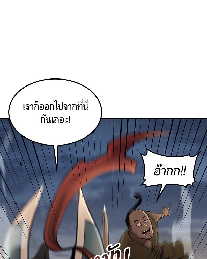 Assassin's Creed: วิหารที่ถูกลืม - หน้า 13