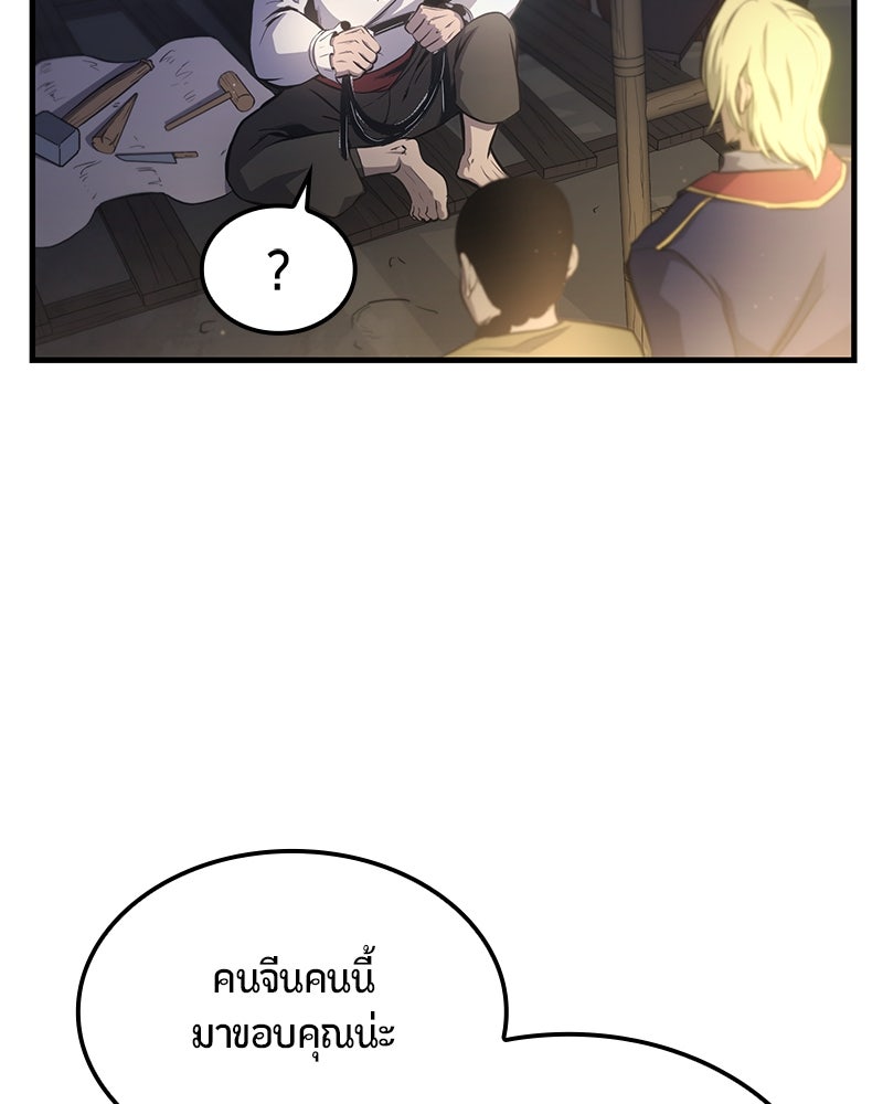 Assassin's Creed: วิหารที่ถูกลืม - หน้า 153