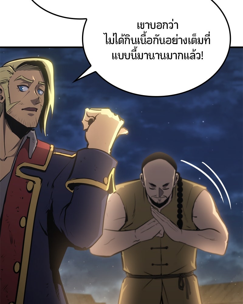 Assassin's Creed: วิหารที่ถูกลืม - หน้า 154