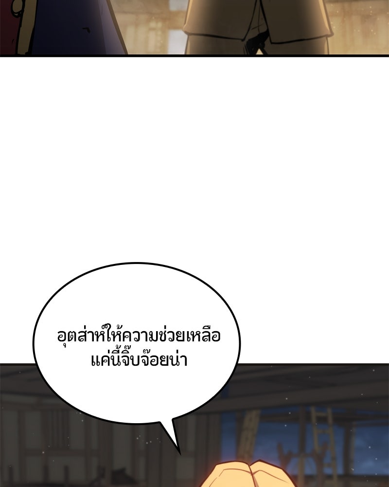 Assassin's Creed: วิหารที่ถูกลืม - หน้า 155