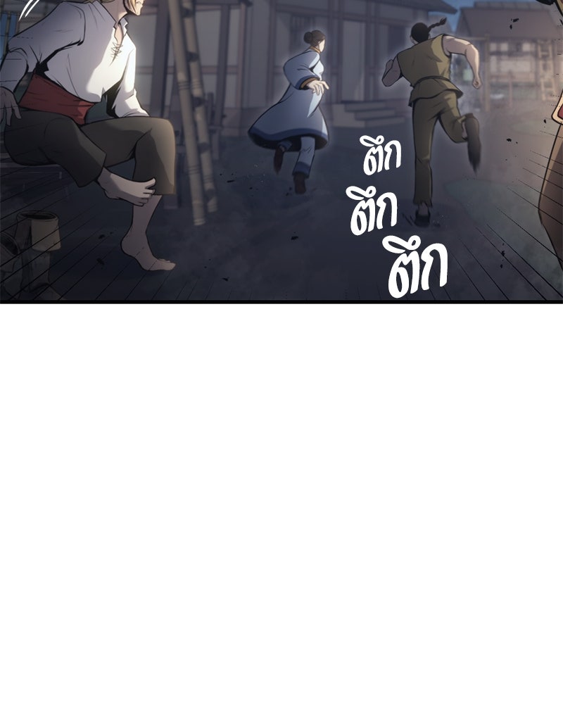 Assassin's Creed: วิหารที่ถูกลืม - หน้า 162