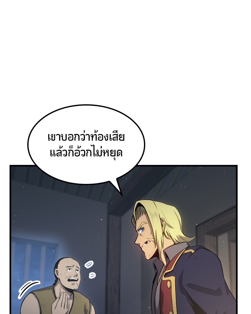 Assassin's Creed: วิหารที่ถูกลืม - หน้า 166