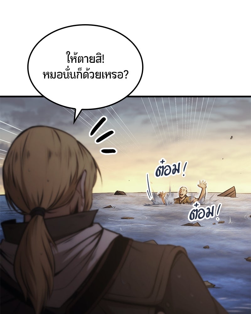 Assassin's Creed: วิหารที่ถูกลืม - หน้า 25