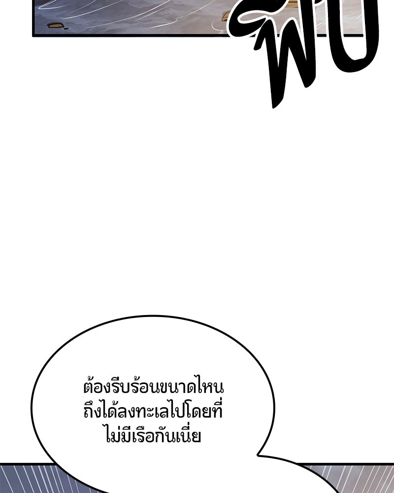 Assassin's Creed: วิหารที่ถูกลืม - หน้า 29