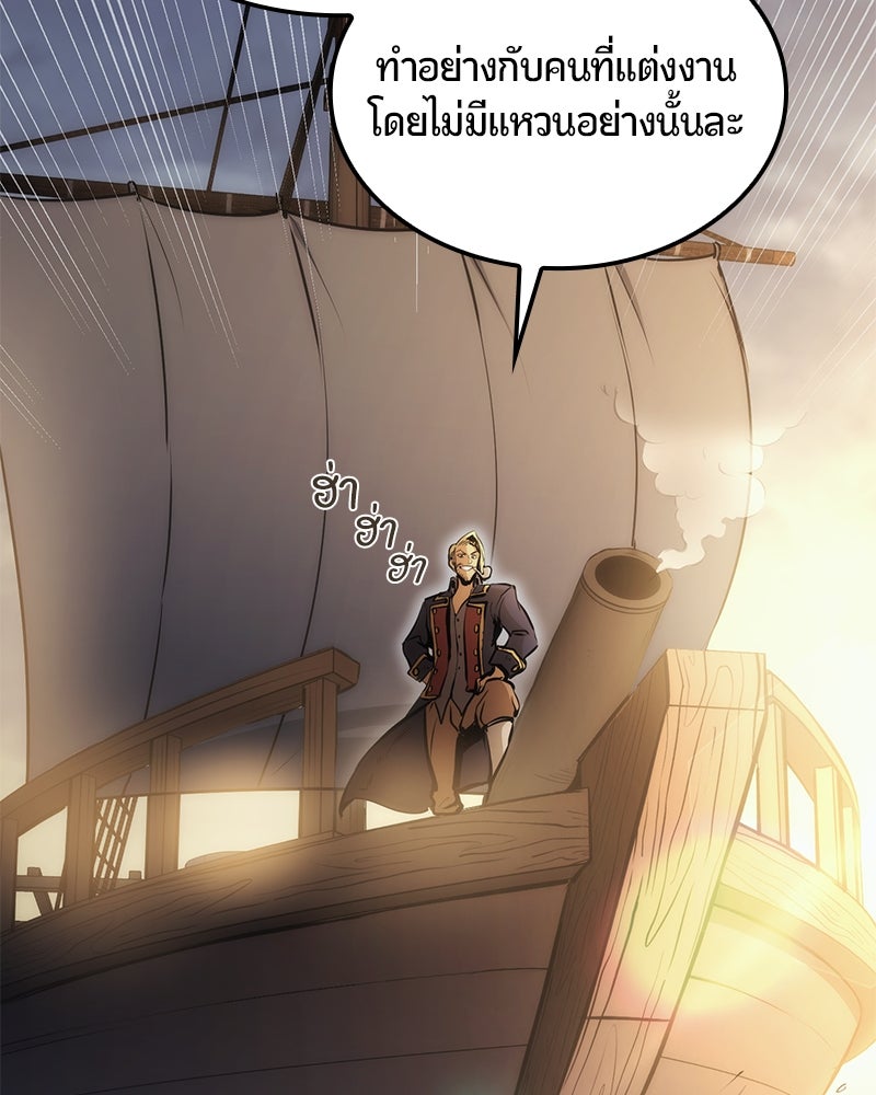 Assassin's Creed: วิหารที่ถูกลืม - หน้า 30