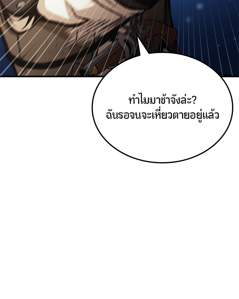 Assassin's Creed: วิหารที่ถูกลืม - หน้า 35
