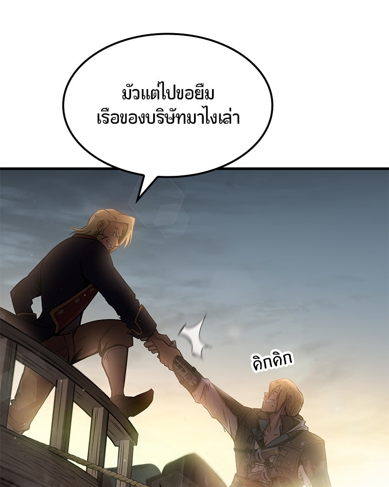 Assassin's Creed: วิหารที่ถูกลืม - หน้า 36