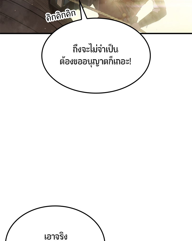Assassin's Creed: วิหารที่ถูกลืม - หน้า 37