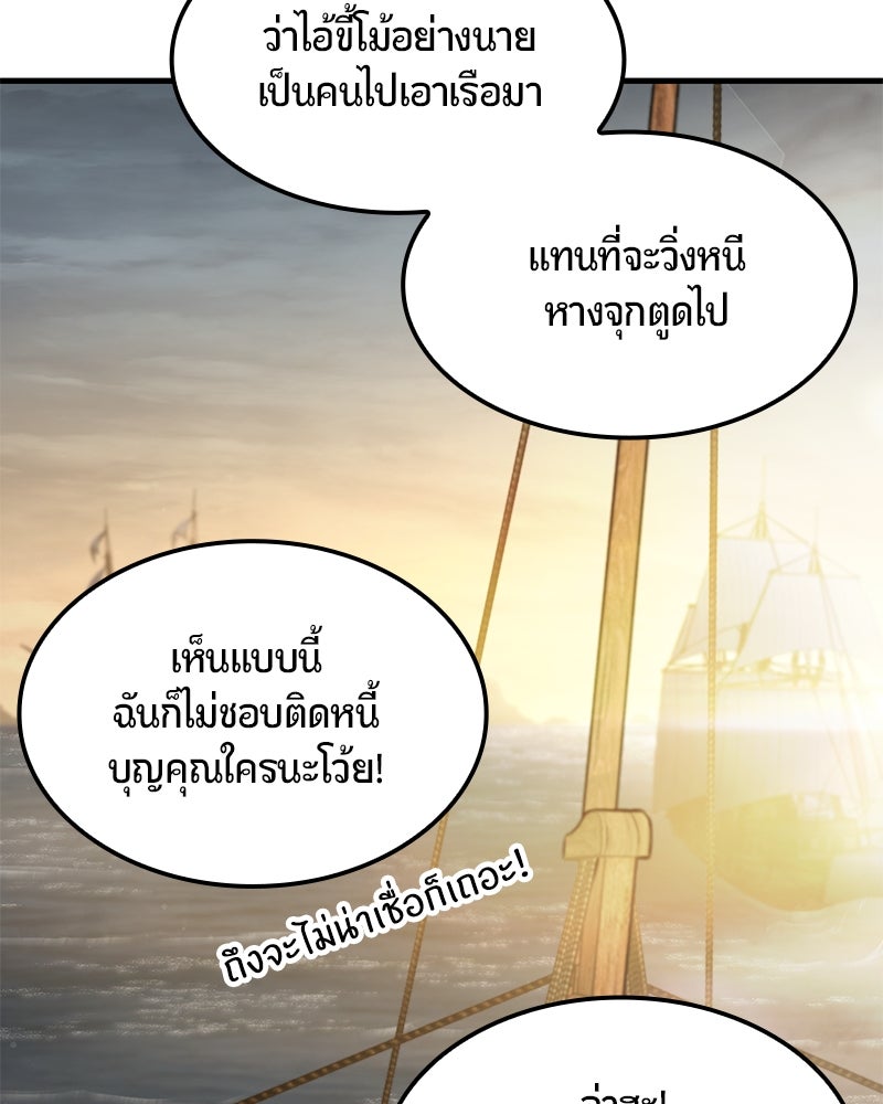 Assassin's Creed: วิหารที่ถูกลืม - หน้า 40