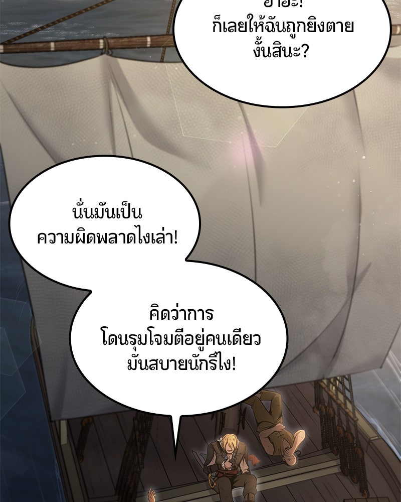 Assassin's Creed: วิหารที่ถูกลืม - หน้า 41