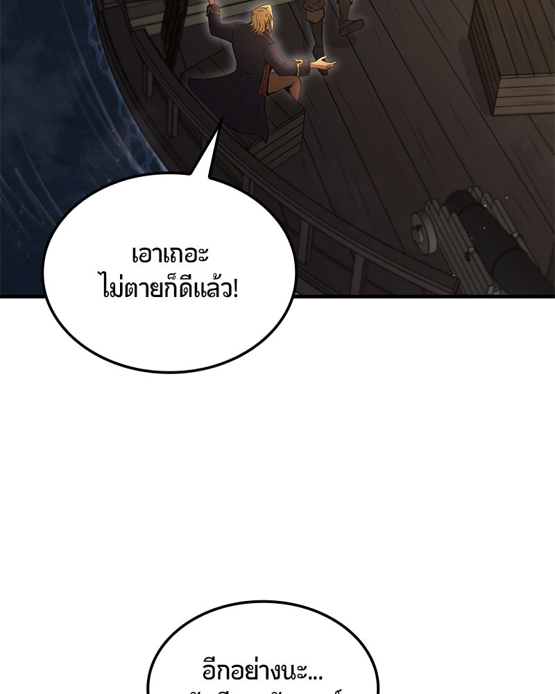 Assassin's Creed: วิหารที่ถูกลืม - หน้า 42