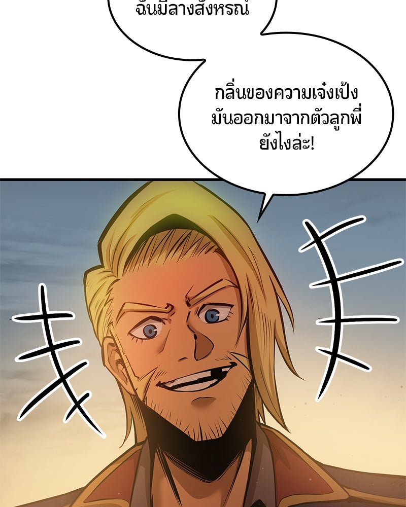 Assassin's Creed: วิหารที่ถูกลืม - หน้า 43