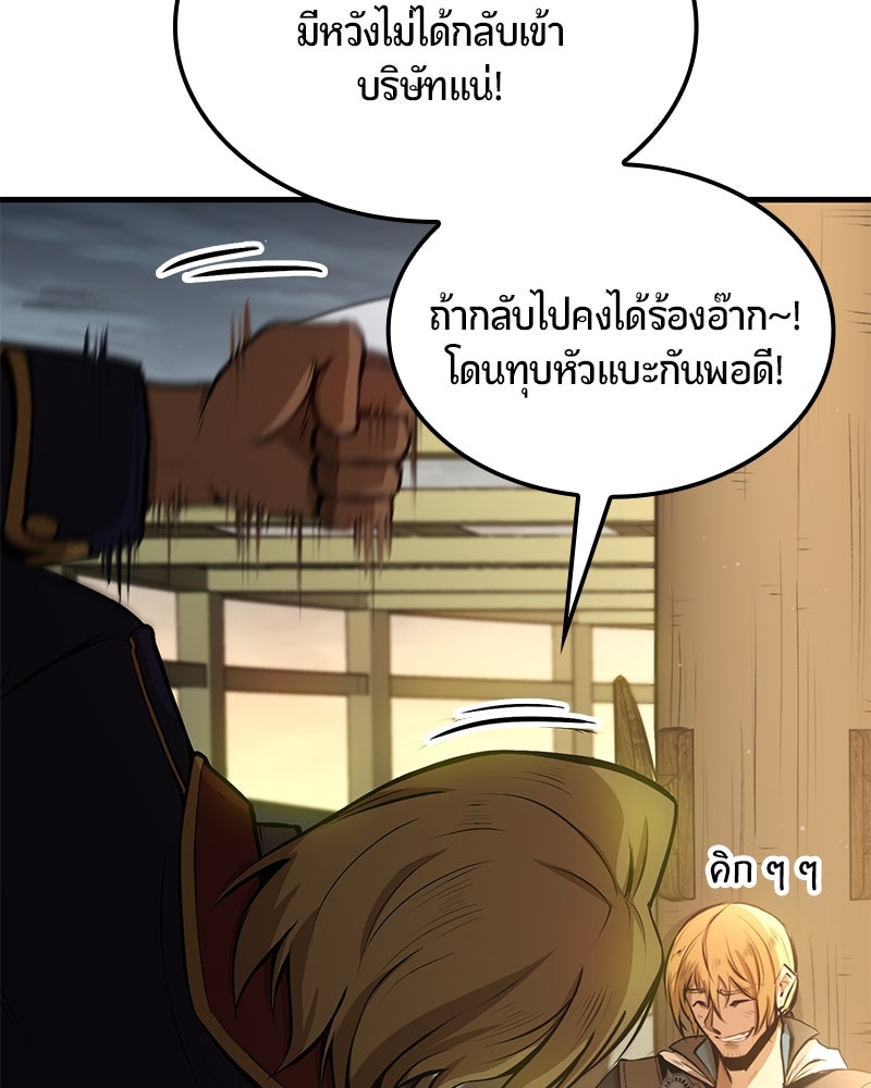 Assassin's Creed: วิหารที่ถูกลืม - หน้า 45