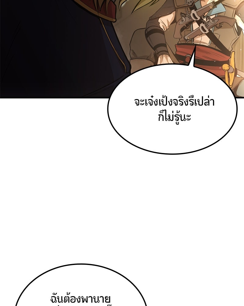 Assassin's Creed: วิหารที่ถูกลืม - หน้า 46