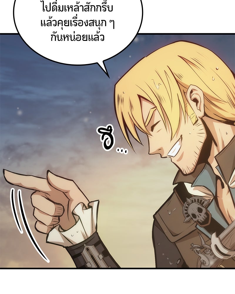 Assassin's Creed: วิหารที่ถูกลืม - หน้า 47