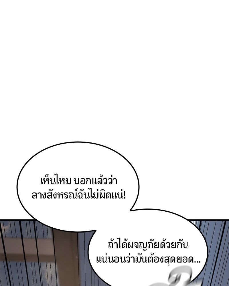 Assassin's Creed: วิหารที่ถูกลืม - หน้า 48