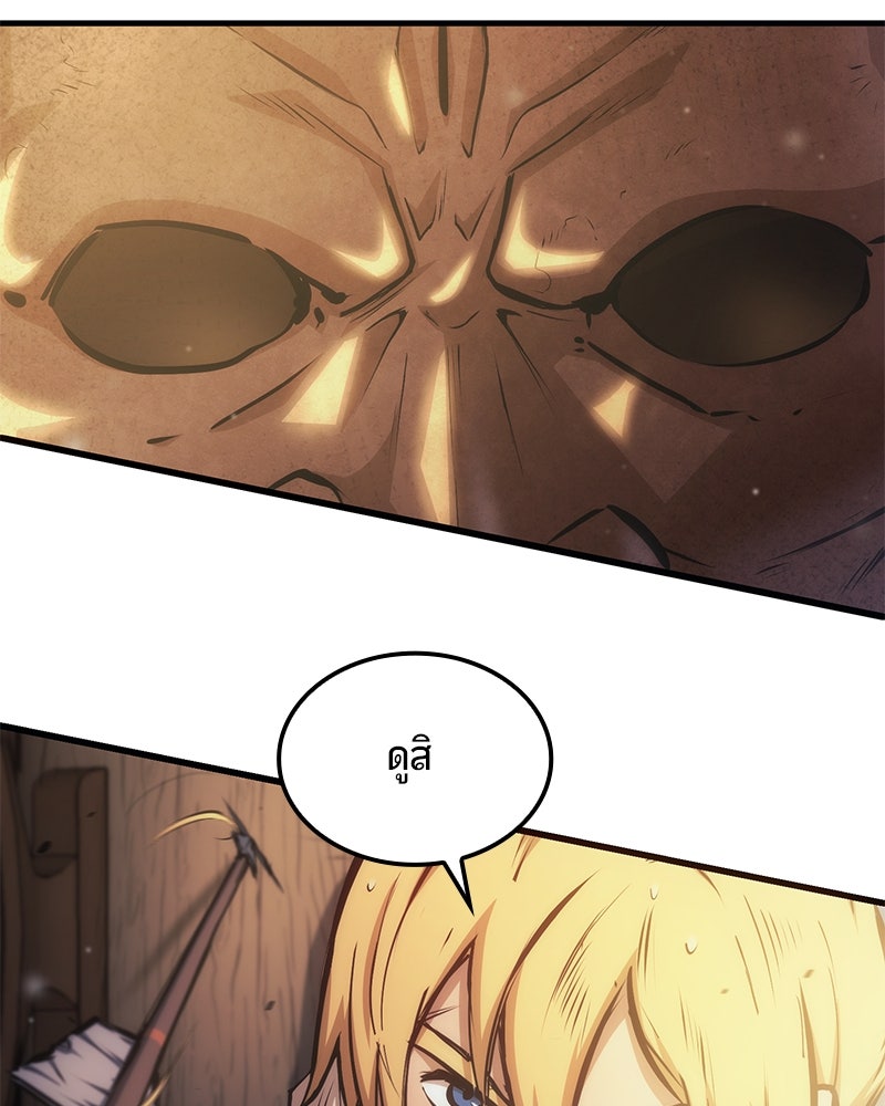 Assassin's Creed: วิหารที่ถูกลืม - หน้า 54