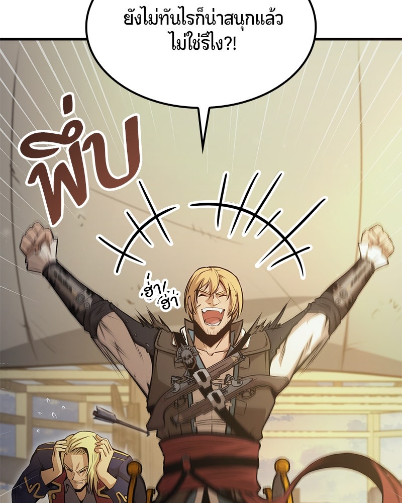 Assassin's Creed: วิหารที่ถูกลืม - หน้า 56