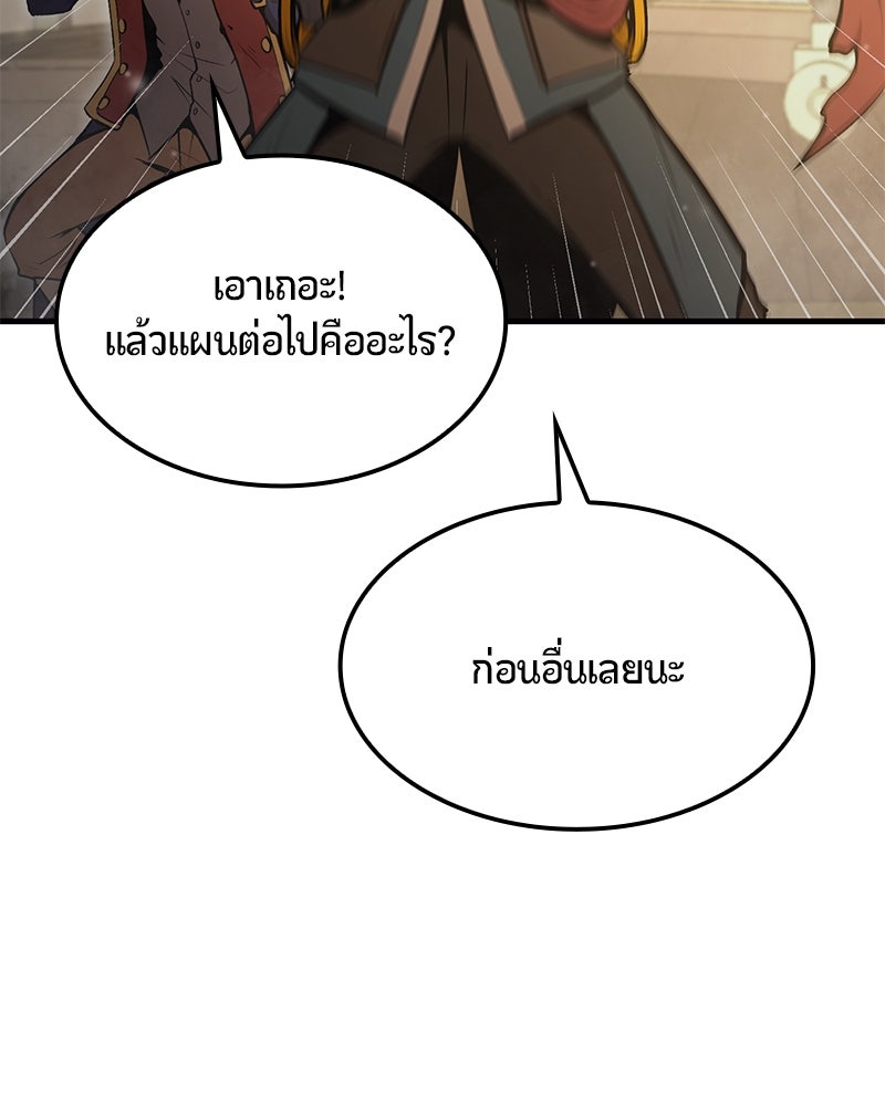 Assassin's Creed: วิหารที่ถูกลืม - หน้า 57