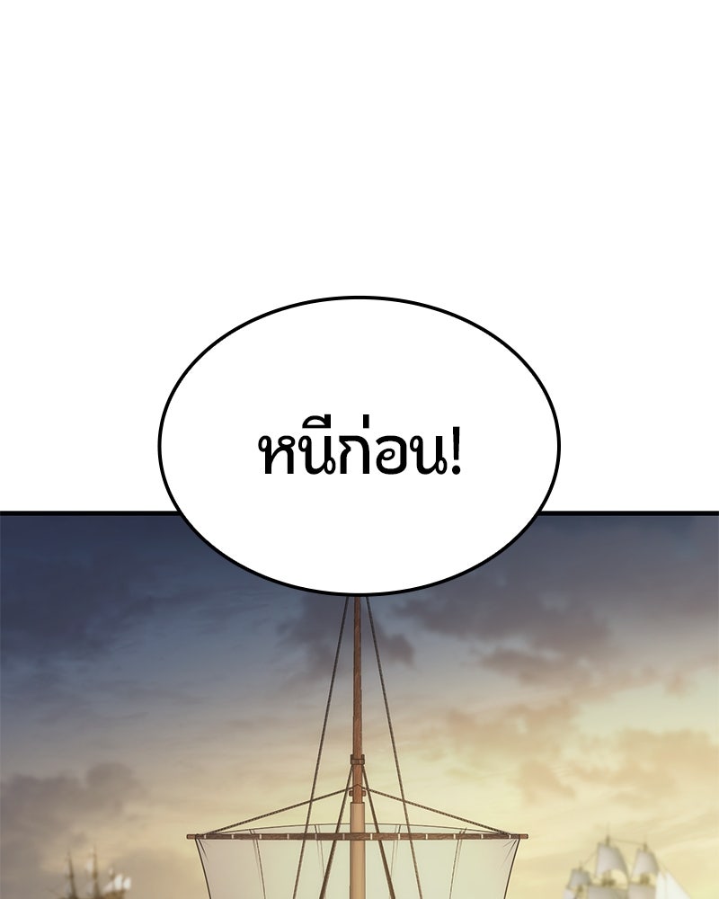 Assassin's Creed: วิหารที่ถูกลืม - หน้า 58