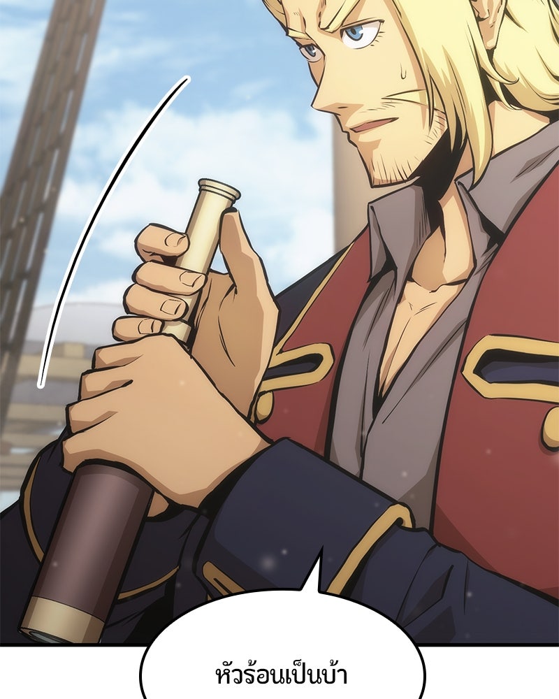 Assassin's Creed: วิหารที่ถูกลืม - หน้า 67