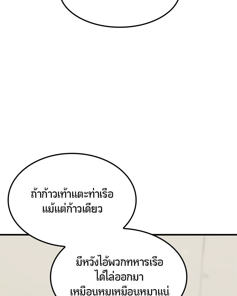 Assassin's Creed: วิหารที่ถูกลืม - หน้า 68