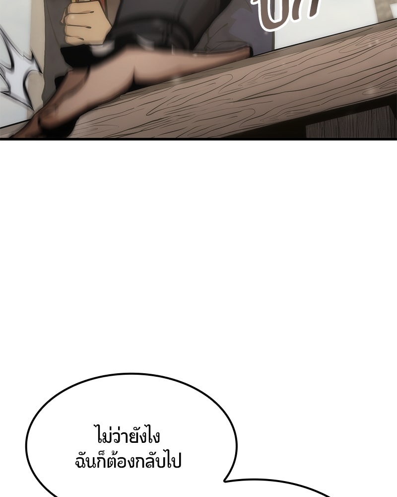 Assassin's Creed: วิหารที่ถูกลืม - หน้า 70