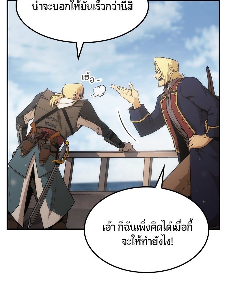 Assassin's Creed: วิหารที่ถูกลืม - หน้า 73