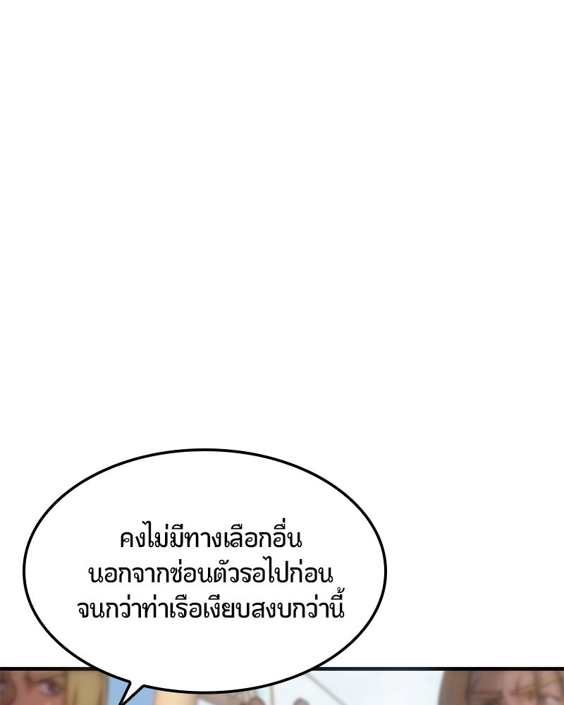 Assassin's Creed: วิหารที่ถูกลืม - หน้า 74
