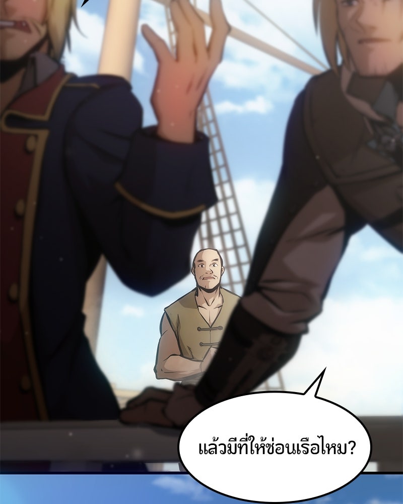 Assassin's Creed: วิหารที่ถูกลืม - หน้า 75
