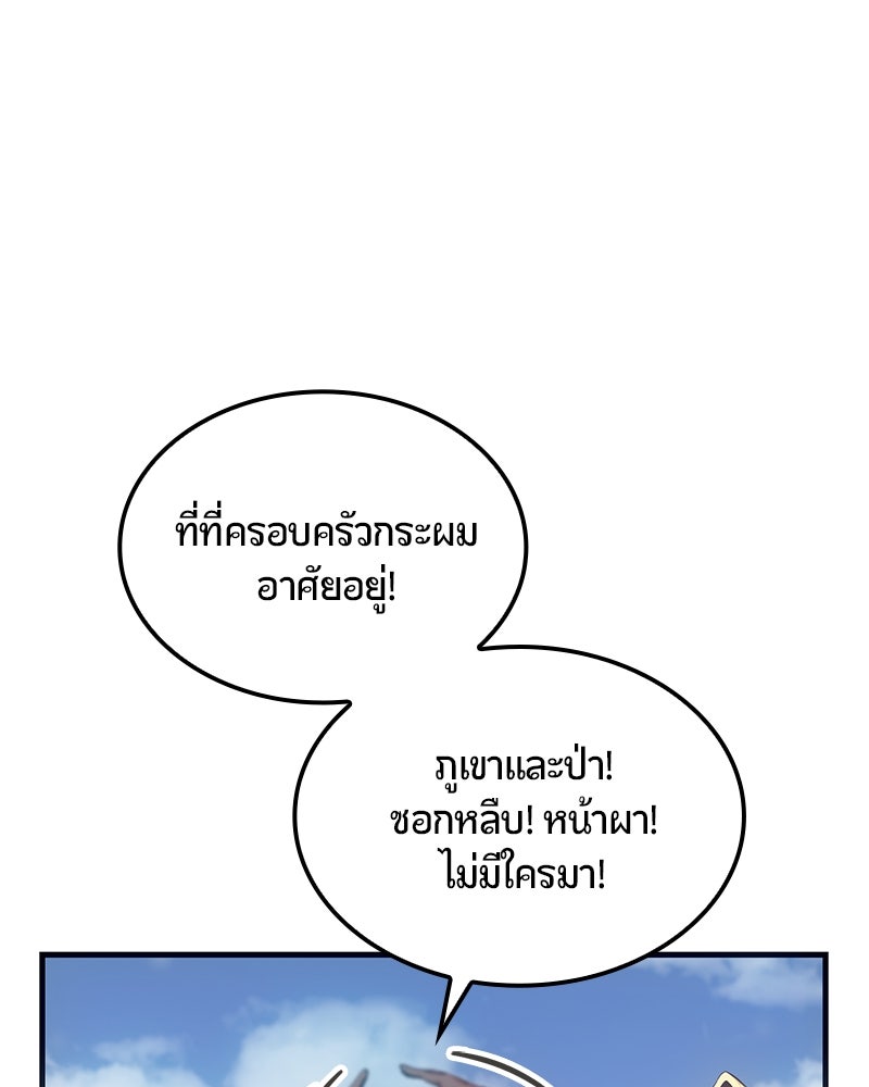 Assassin's Creed: วิหารที่ถูกลืม - หน้า 79