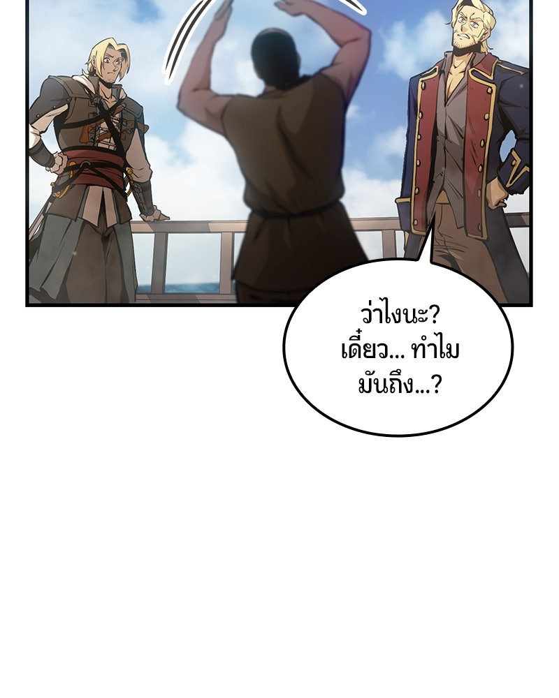 Assassin's Creed: วิหารที่ถูกลืม - หน้า 80