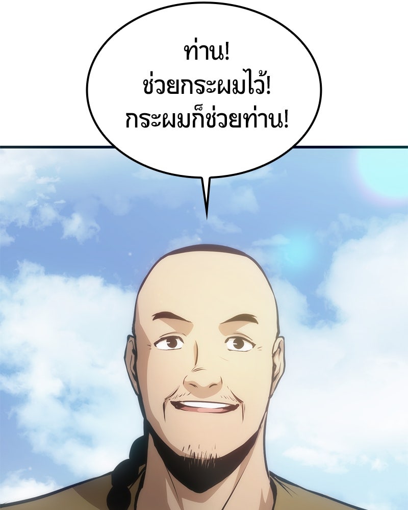 Assassin's Creed: วิหารที่ถูกลืม - หน้า 81