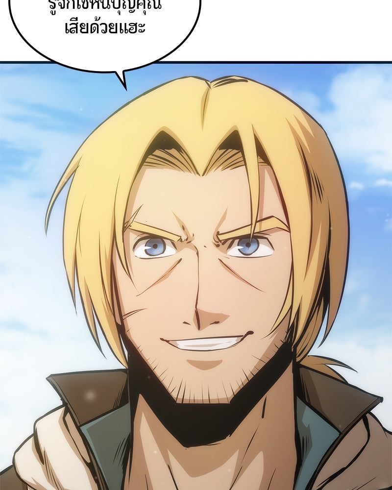 Assassin's Creed: วิหารที่ถูกลืม - หน้า 83