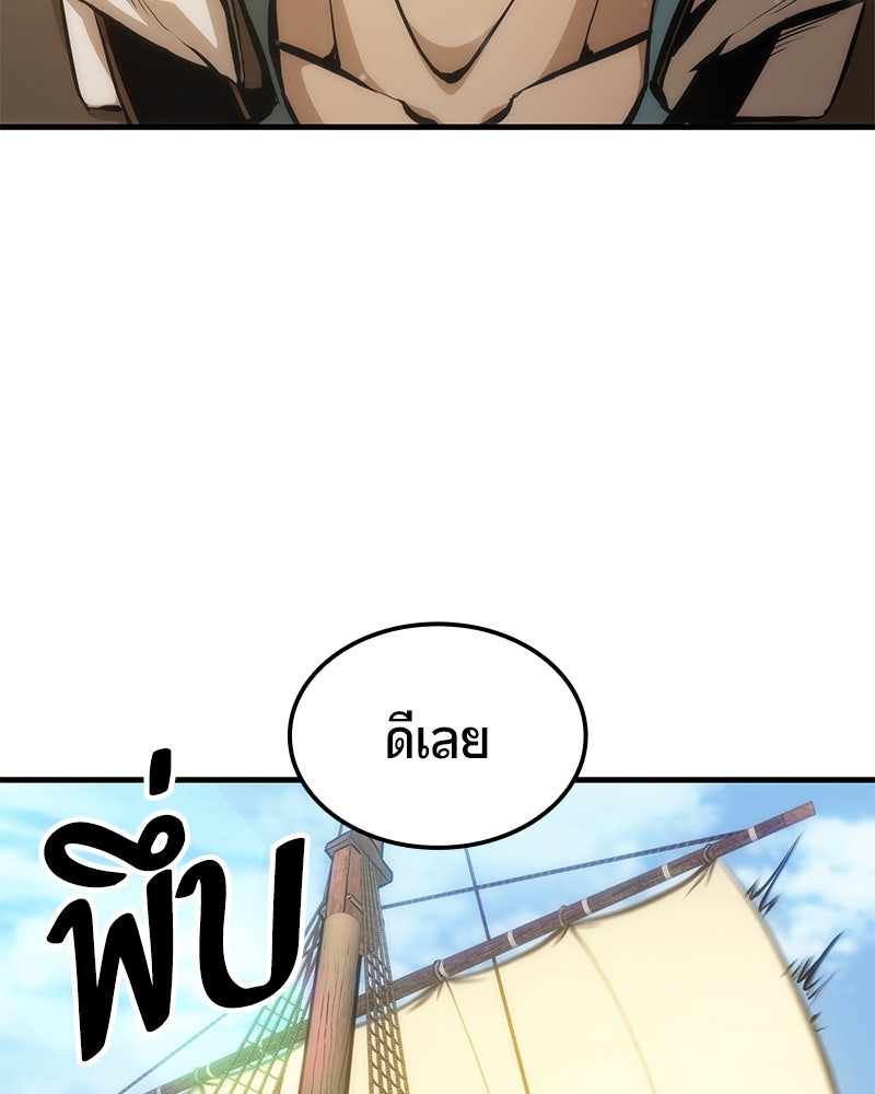 Assassin's Creed: วิหารที่ถูกลืม - หน้า 84
